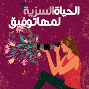 Sيبليبلcreenshot